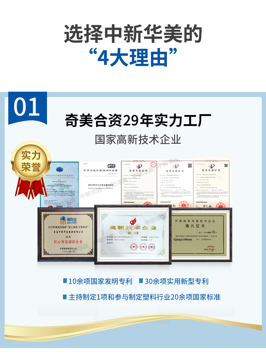 阻燃PC-ABS詳情頁_10