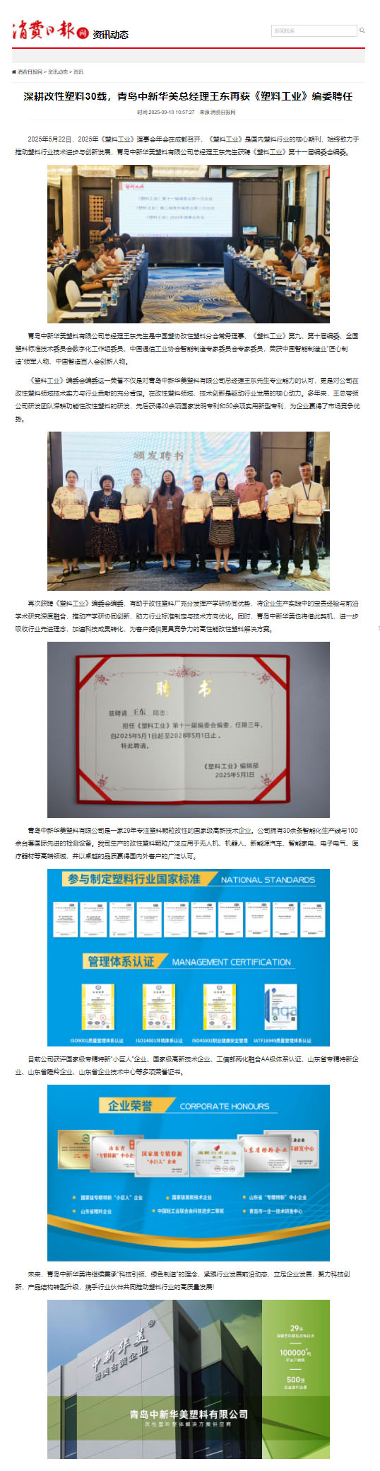 消費(fèi)日?qǐng)?bào)