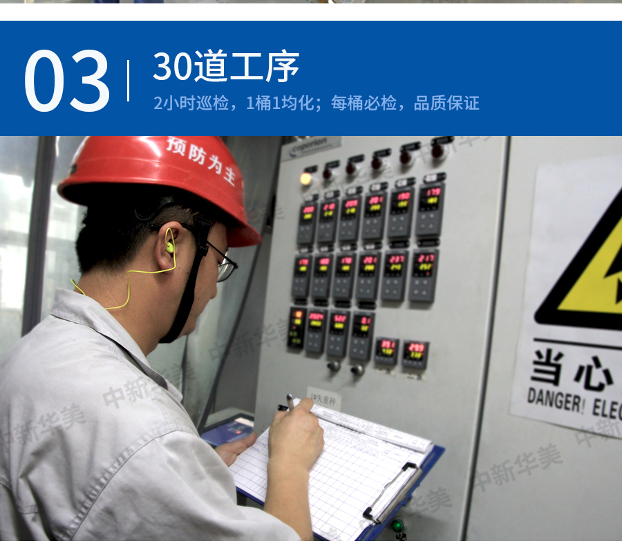 改性pp替代abs詳情頁(yè)-9_08