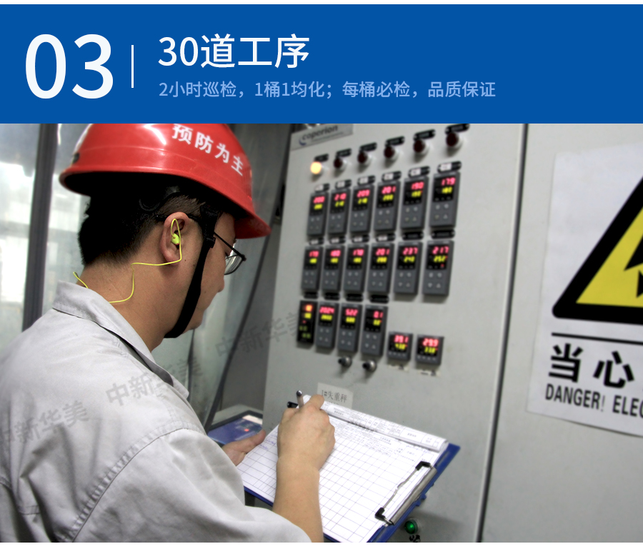 阻燃pc詳情頁(yè)_13