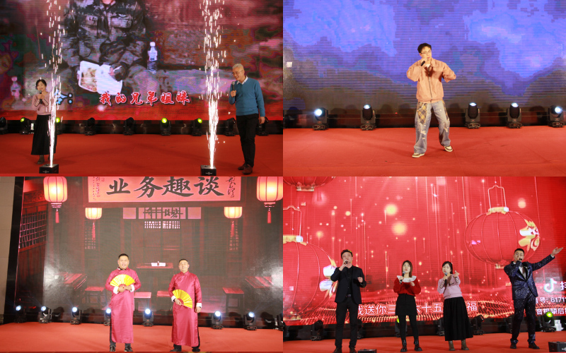 年會精彩節(jié)目