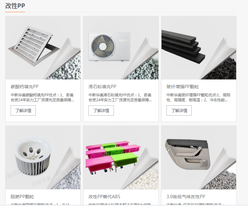 山東pp改性料廠家哪家好，推薦靠譜改性塑料廠家！