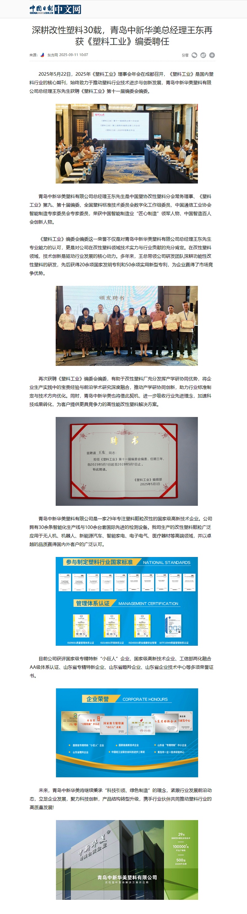 中國(guó)日?qǐng)?bào)中文網(wǎng)